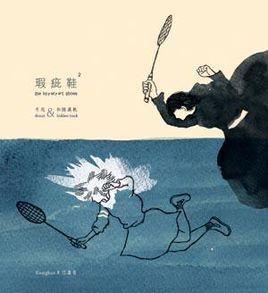 瑕疵鞋2 瑕疵鞋2