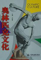 奧林匹克文化