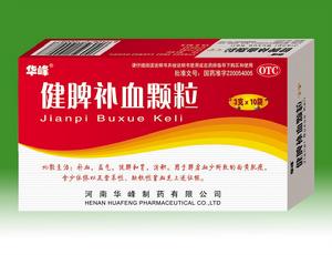 健脾補血顆粒