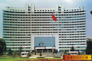 創業集團控股 創業集團控股