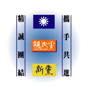 新國民黨連線