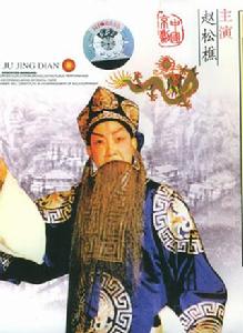 徐策跑城 徐策跑城