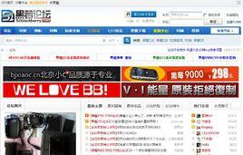 黑莓論壇 黑莓論壇