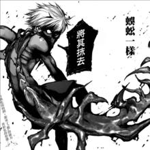 金木研“半赫者”