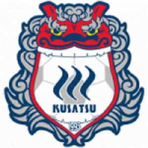 群馬草津溫泉足球俱樂部 群馬草津溫泉足球俱樂部