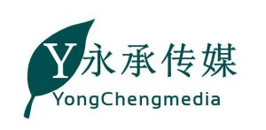 永承傳媒工作室