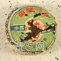 重慶沱茶 重慶沱茶