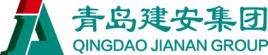 青島建安建設集團有限公司 青島建安建設集團有限公司
