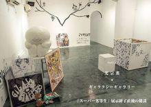 光宗薰個人畫展