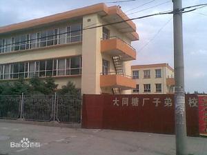 大同二十二中 大同二十二中