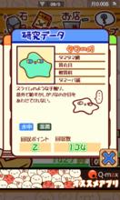 不可思議微生物研究所