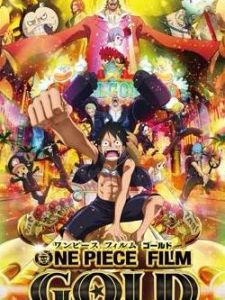 海賊王劇場版合集 海賊王劇場版合集