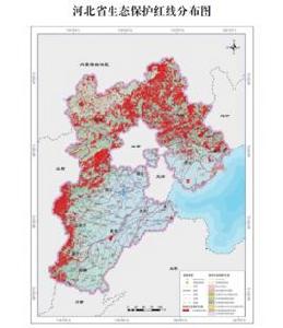 河北省生態保護紅線 河北省生態保護紅線