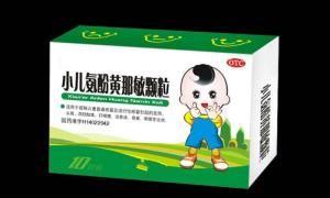 小兒氨酚黃那敏顆粒 小兒氨酚黃那敏顆粒