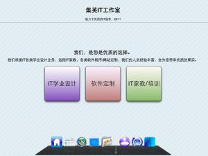 集英工作室 集英工作室