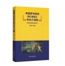 《話語集》 《話語集》