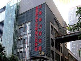 昆明醫科大學附屬口腔醫院