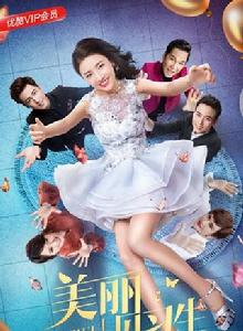 美麗見習生 美麗見習生