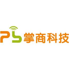 東莞市掌商信息科技有限公司 東莞市掌商信息科技有限公司