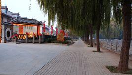 曲阜夫子賓舍 曲阜夫子賓舍