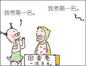 《絕對小孩》