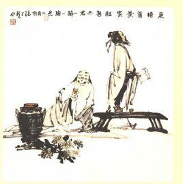 與夢得沽酒閒飲且約後期 與夢得沽酒閒飲且約後期