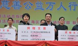 廣東省豪爵慈善基金會 廣東省豪爵慈善基金會