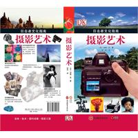 目擊者文化指南:攝影藝術 目擊者文化指南:攝影藝術