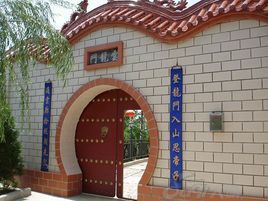 周祖陵森林公園 周祖陵森林公園