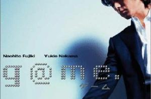 綁架遊戲[日本2003年井坂聰執導驚悚片]