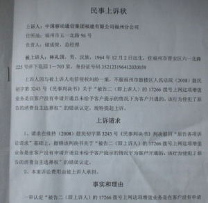 訴狀範本 訴狀範本