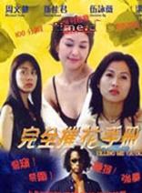 完全摧花手冊 完全摧花手冊