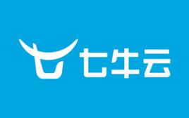 七牛雲存儲 七牛雲存儲