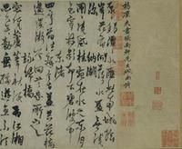 城南唱和詩帖 城南唱和詩帖