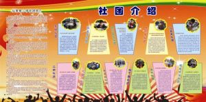 社團監督 社團監督