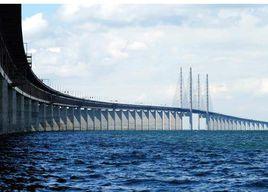 厄勒海峽大橋 厄勒海峽大橋
