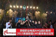 陳奕[英雄聯盟職業選手]