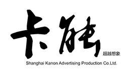上海卡能廣告製作有限公司 上海卡能廣告製作有限公司