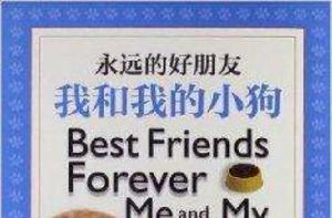 永遠的好朋友：我和我的小狗