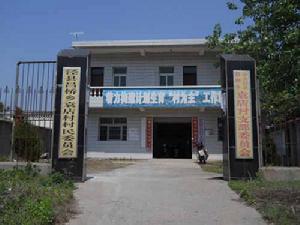 涇縣昌橋鄉袁店村 涇縣昌橋鄉袁店村