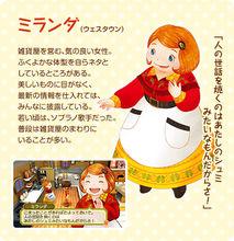 牧場物語：三個村莊的珍貴朋友