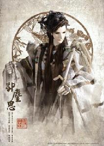 涉足&middot;卻塵思