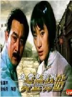 《黃金驛站》 《黃金驛站》