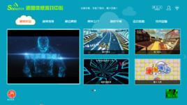 速盟體感遊戲中心 速盟體感遊戲中心