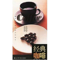 經典咖啡