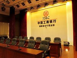中國工商銀行股份有限公司湖南省分行 中國工商銀行股份有限公司湖南省分行