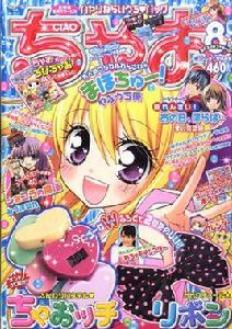 ciao[日本少女漫畫雜誌]