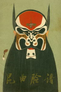 《天下樂》中的鐘馗