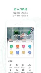 妙尋醫生 妙尋醫生