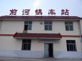 前河鎮站 前河鎮站